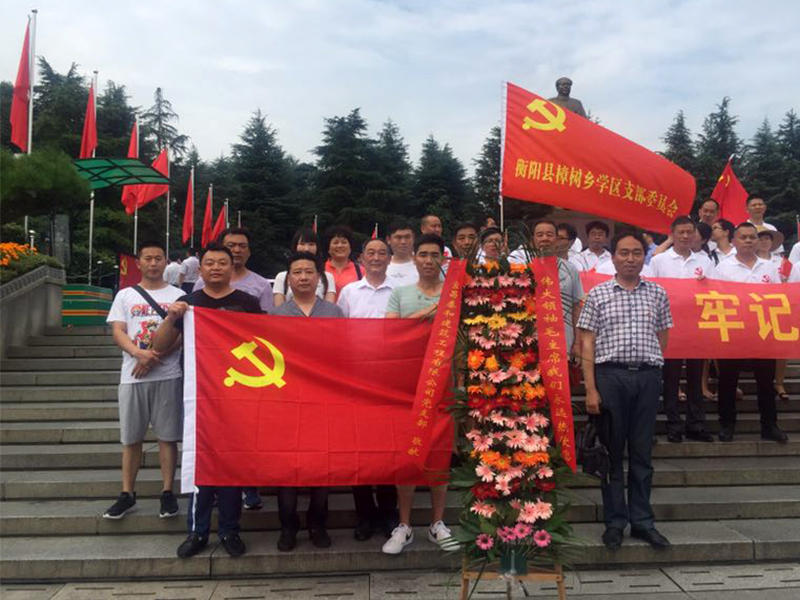 2018年党支部活动湖南韶山