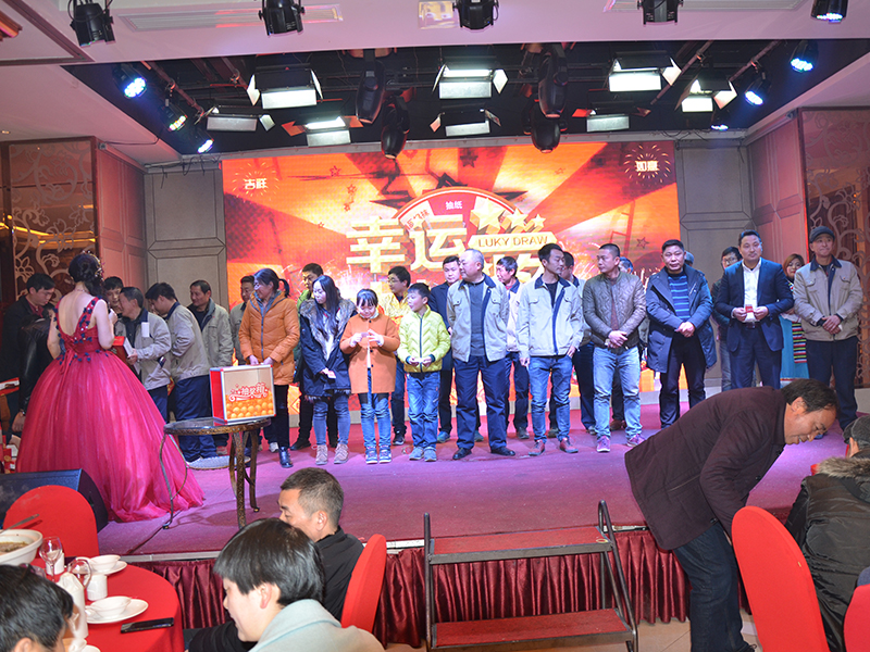 公司年会抽奖