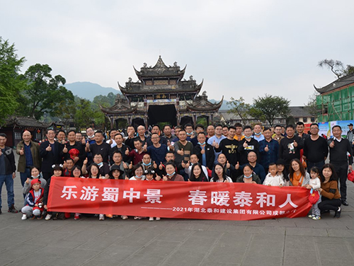 2021.4.11-2021.4.14  成都之行第一批