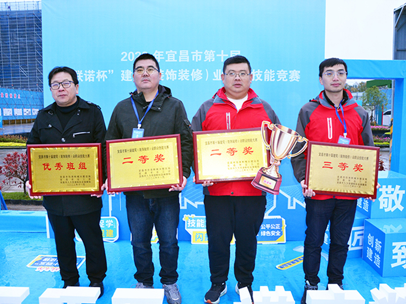 2023年宜昌市第十届建筑（装饰装修）业职业技能竞赛中斩获佳绩！
