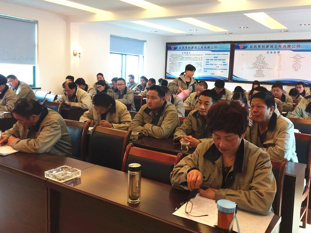 质量管理学习动员会