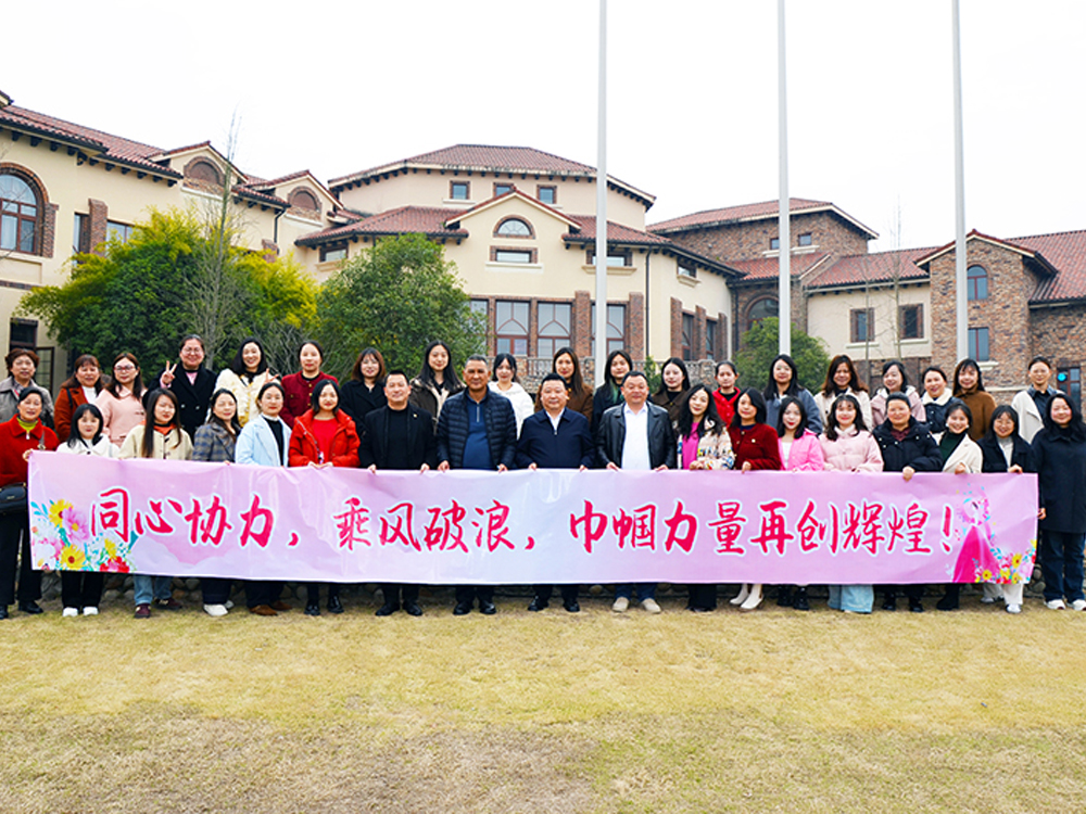 2025年3月8日  三妇女节活动1