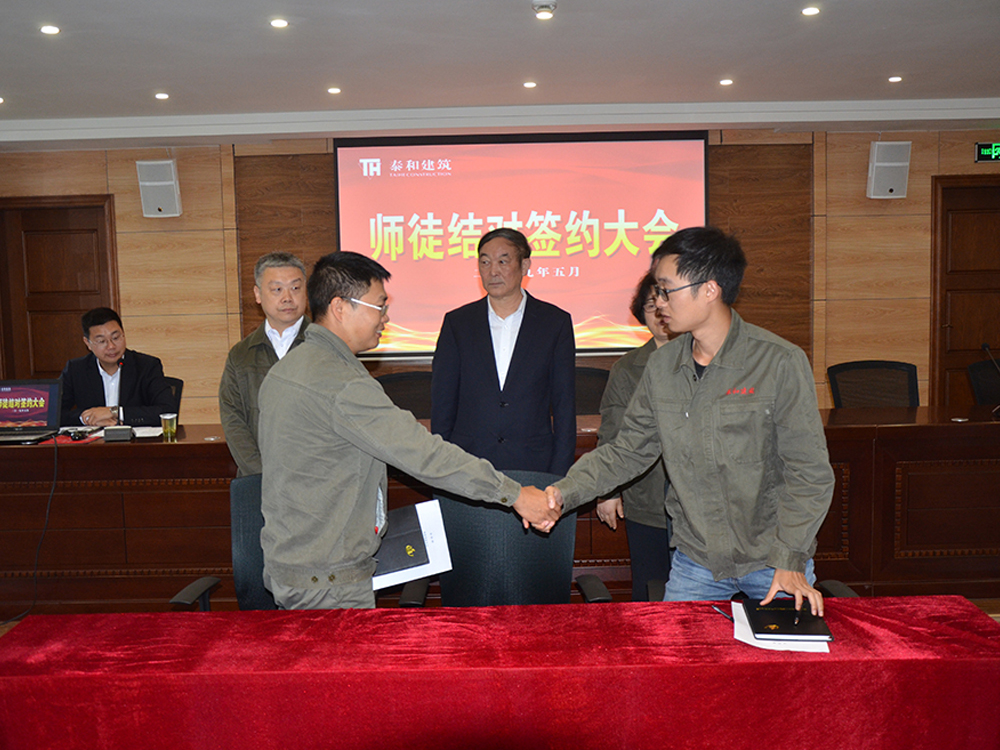 师徒结对签约2