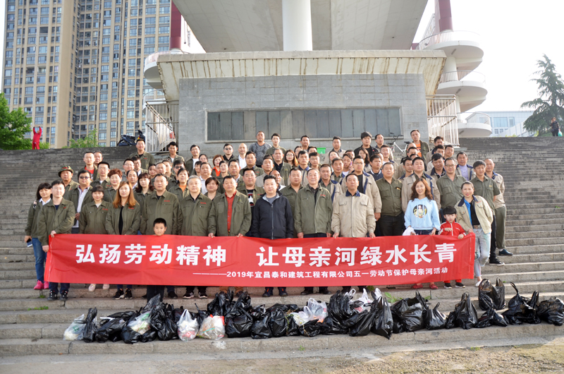 弘扬劳动精神，让母亲河绿水长青
