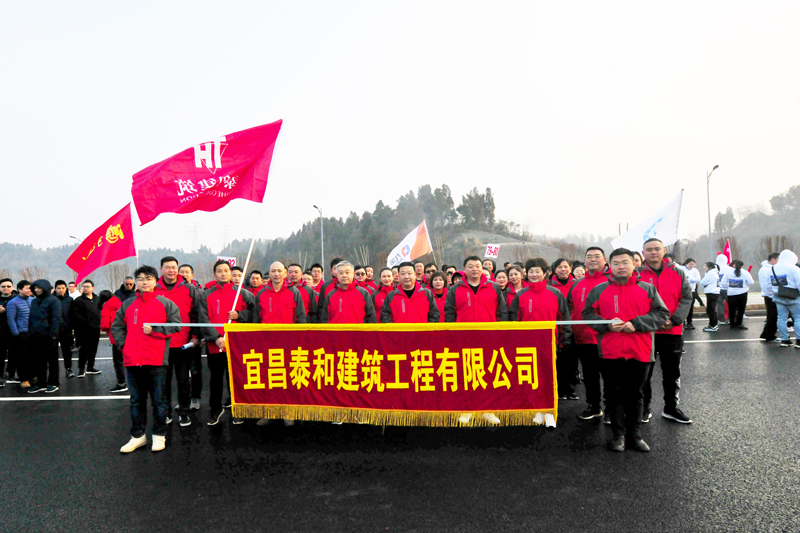 中国尊龙官方网站人用奔跑和爱心迎接2020！