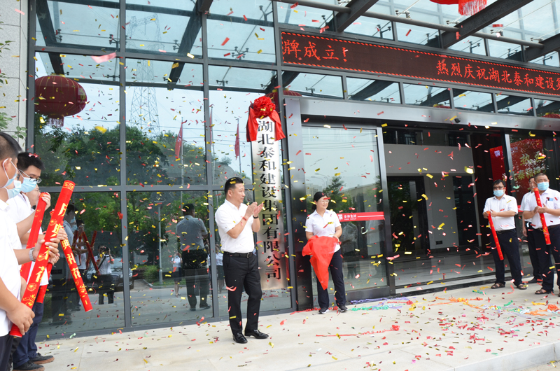 热烈庆Ｊ滓硘 尊龙集团中国官方网站挂牌成立