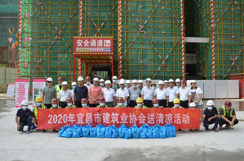 宜昌市建筑业协会、伍家区总工会领导到我公司项目部开展送清凉慰问活动