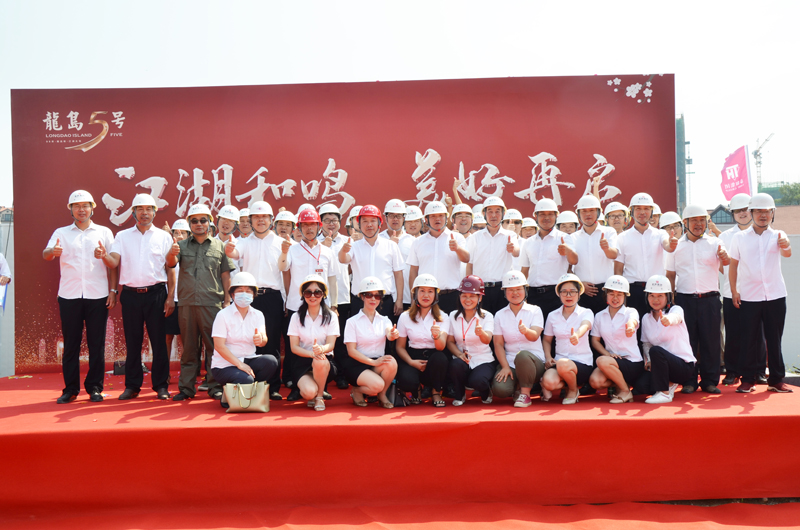 中国尊龙官方网站建设集团公司承建的龙盘湖·龙岛五号项目隆重举行开工典礼