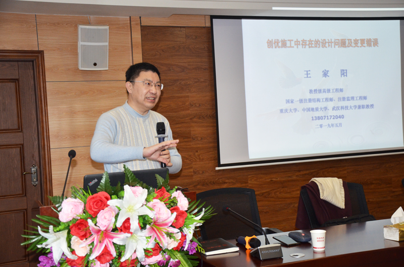 中国尊龙官方网站集团公司举行项目创优管理专题培训