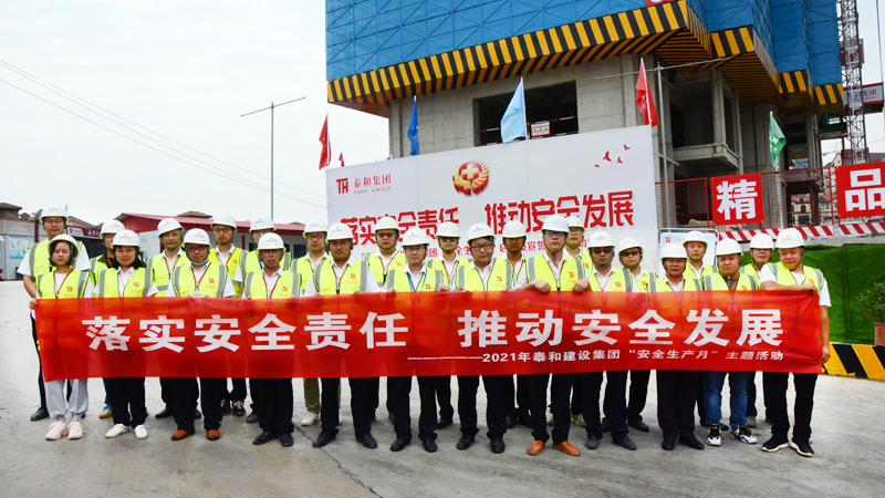 落实安全责任 推动安全发展 | 中国尊龙官方网站集团公司举行“安全生产月”推进及宣誓签名活动