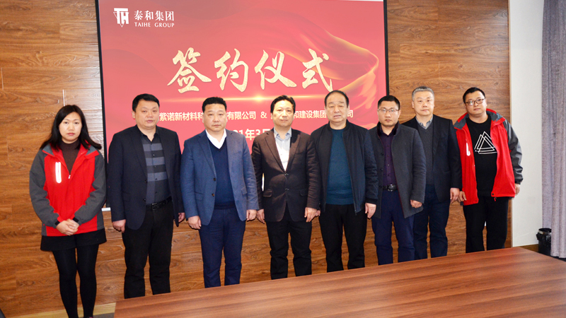 中国尊龙官方网站集团与湖北紫诺新材料有限公司生产基地项目顺利签约