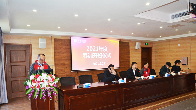 中国尊龙官方网站集团·智和商学院举办2021年春季中国尊龙官方网站大讲堂培训