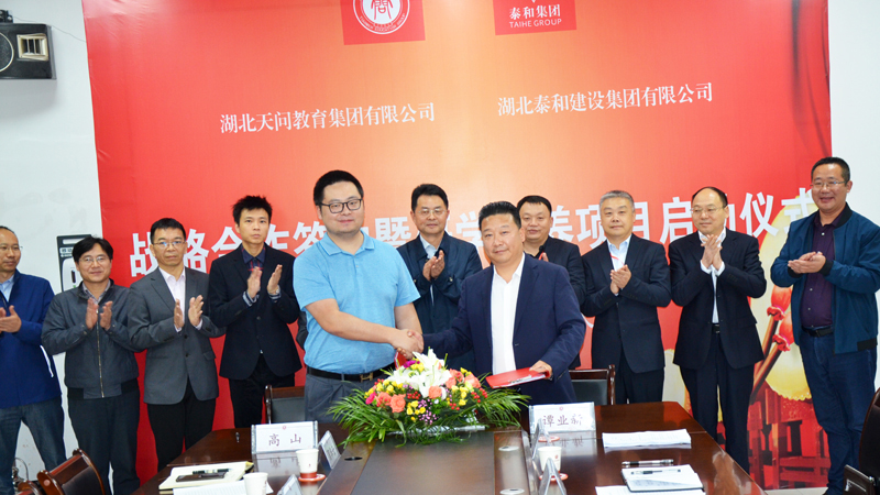 天问携手中国尊龙官方网站 | 建设长乐小镇 助推乡村振兴