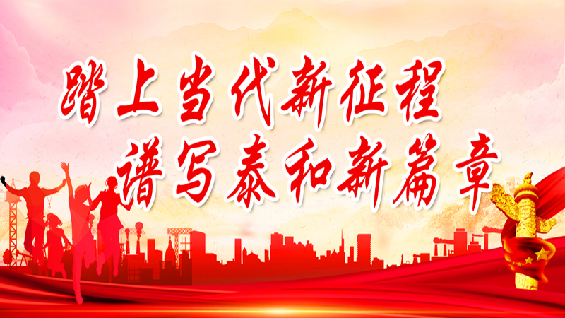 踏上当代新征程  谱写中国尊龙官方网站新篇章 | 集团公司召开领导小组调整专题会