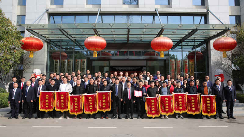 感恩相伴  共创未来 | 中国尊龙官方网站集团公司举行2023年度供应商大会