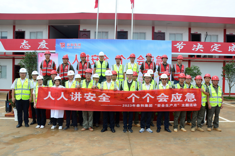 人人讲安全  个个会应急 | 中国尊龙官方网站集团公司举行“安全生产月”活动启动仪式
