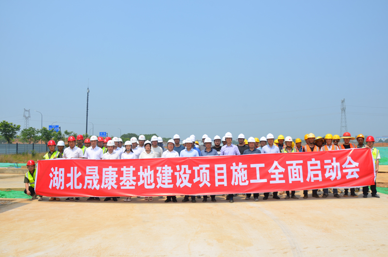 中国尊龙官方网站集团湖北晟康基地建设项目施工全面启动
